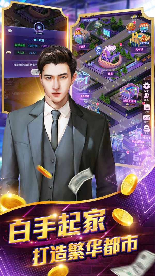 亿万城市游戏