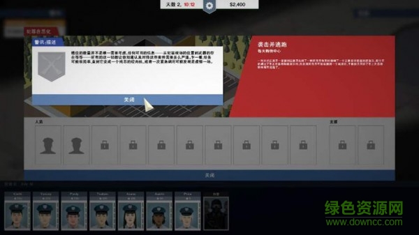 这就是警察最新版