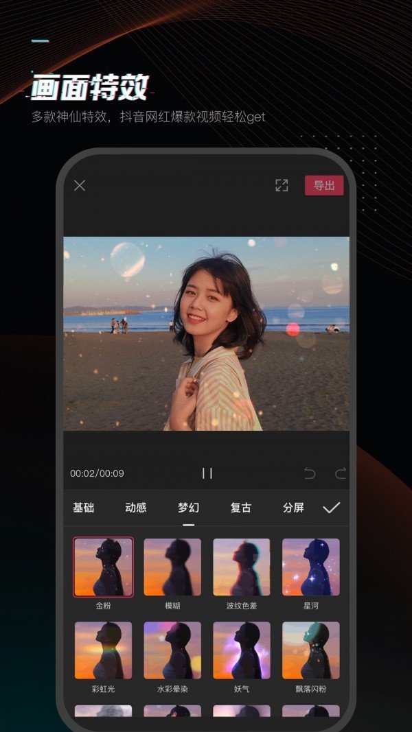 剪映软件4.0版本
