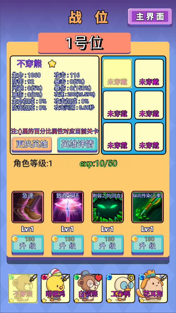 鸡鸭家