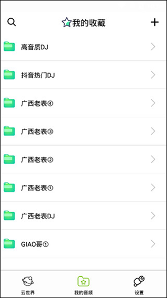 咩咩语音包(咩咩语音助手)破解版