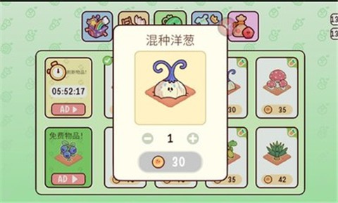 MyDearFarm安装器