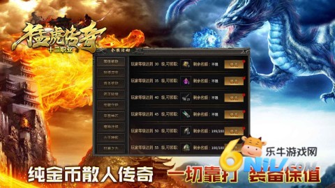 猛虎传奇十二职业