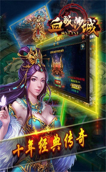 龙城至尊微变单职业传奇