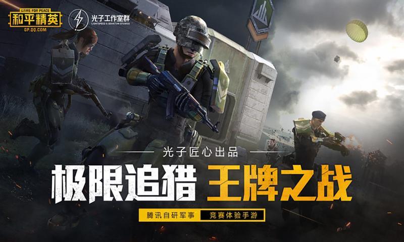 画质助手修改超高清十120帧(pubg tool)