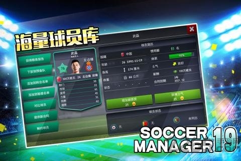 梦幻足球联盟2024无限金币版最新
