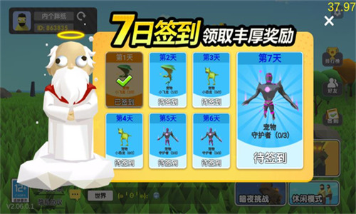 沙雕求生手机版最新