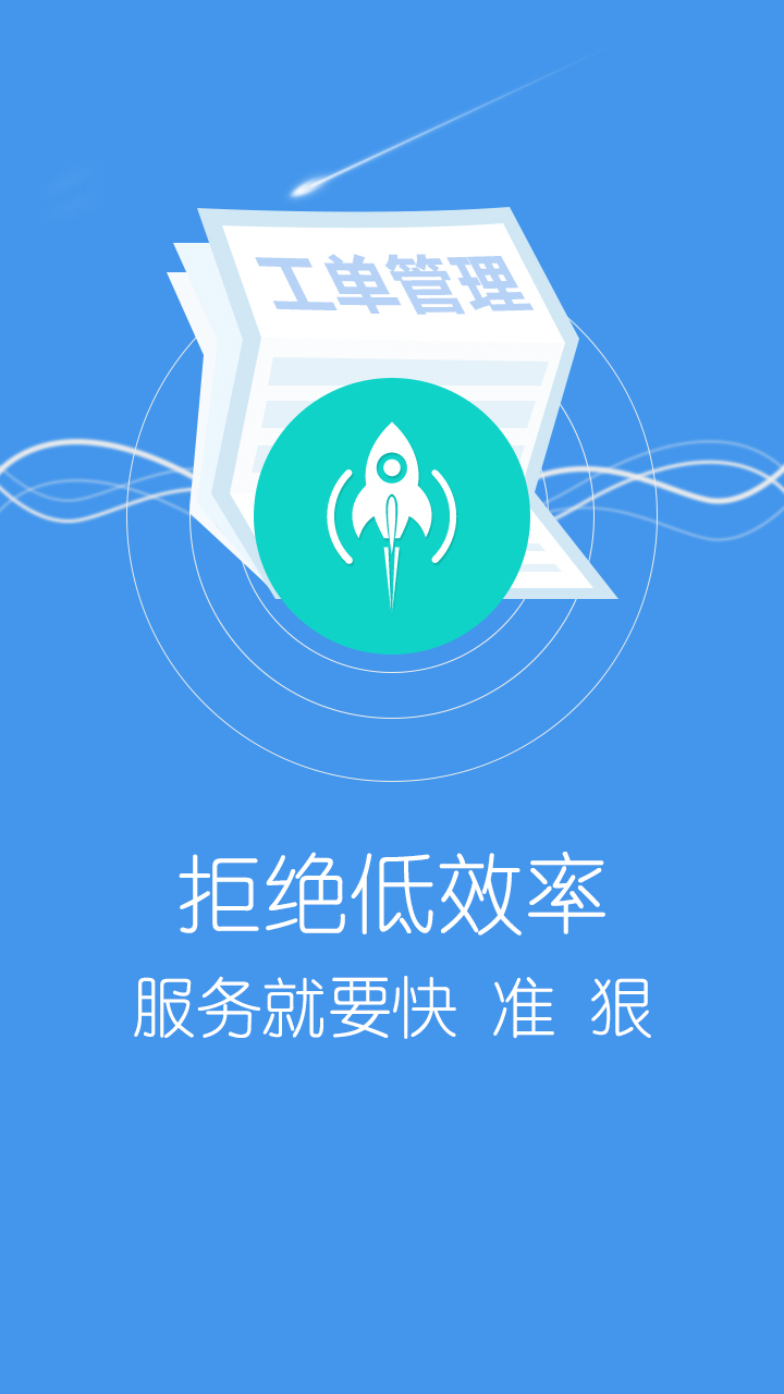 鲁班到家师傅版