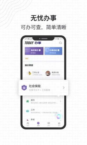 灵锡app安卓手机版