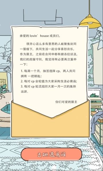 落樱小屋官方正版(Lo