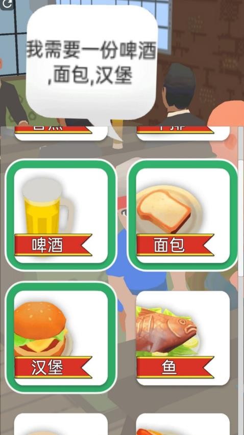 餐厅物语3