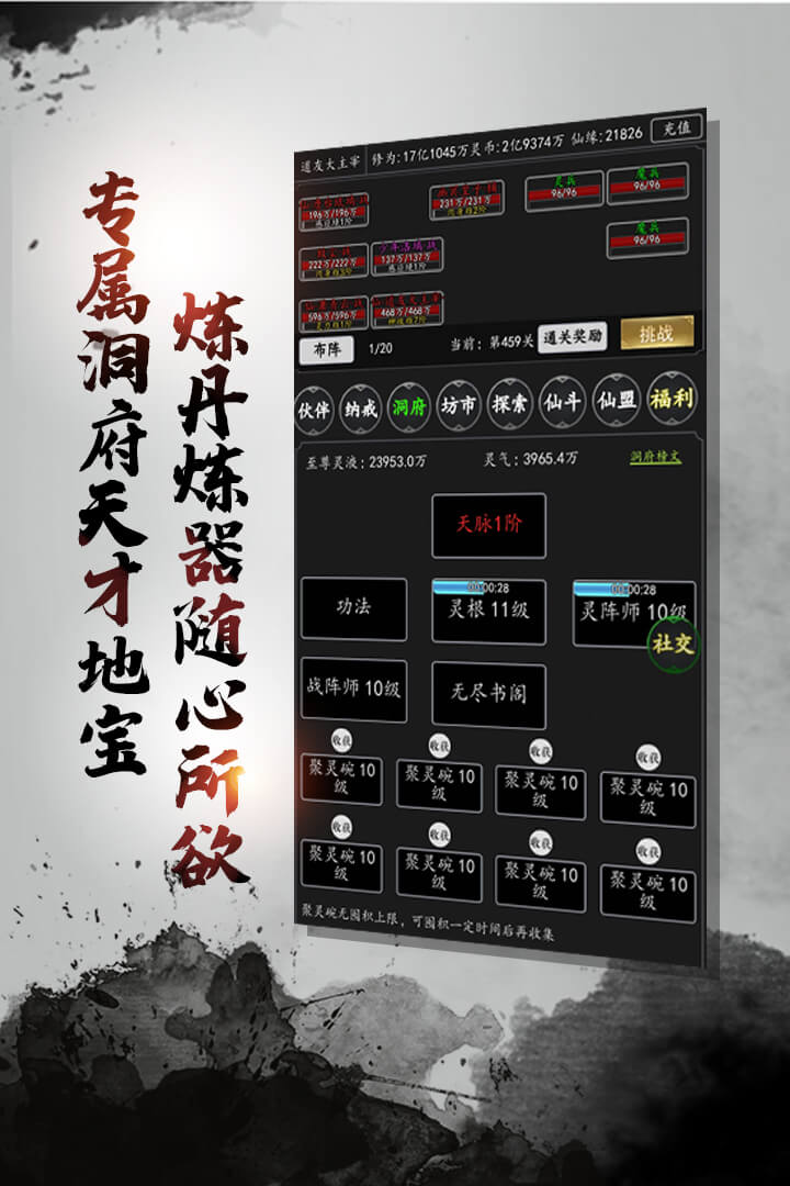 剑气除魔正版