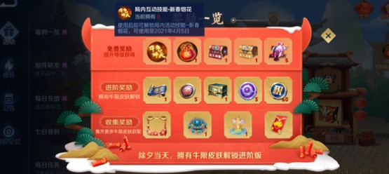 王者荣耀牛气冲天怎么用 牛气冲天获取及使用方法[多图]图片1