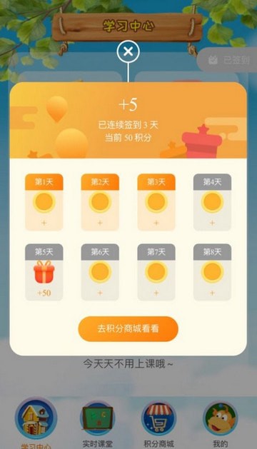 tt云课堂学生版