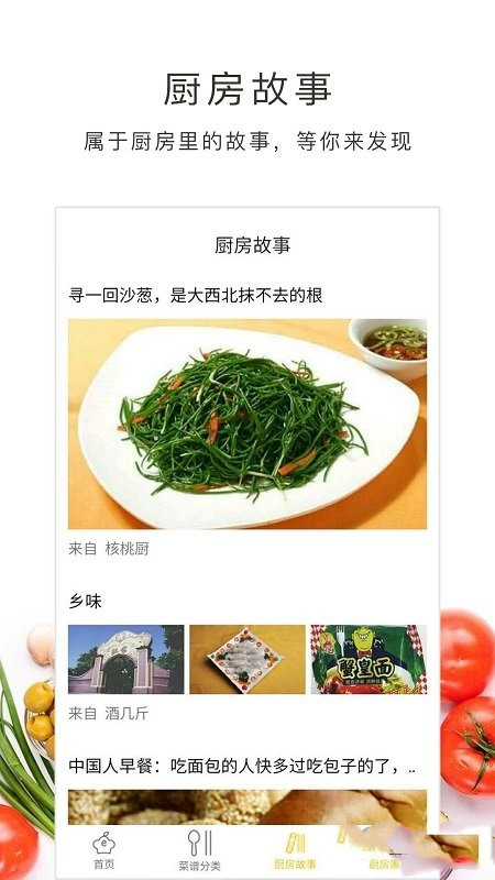 好逗菜谱