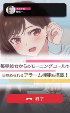 出租女友AIChat中文版(AIかのかり)