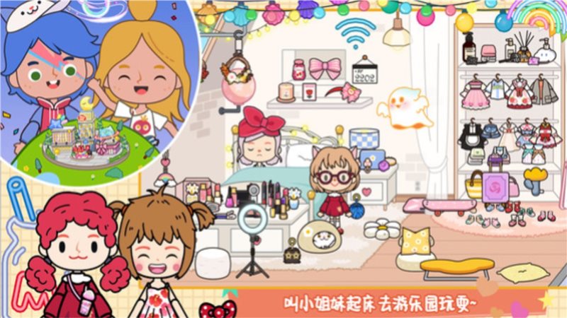 托卡小镇游乐园