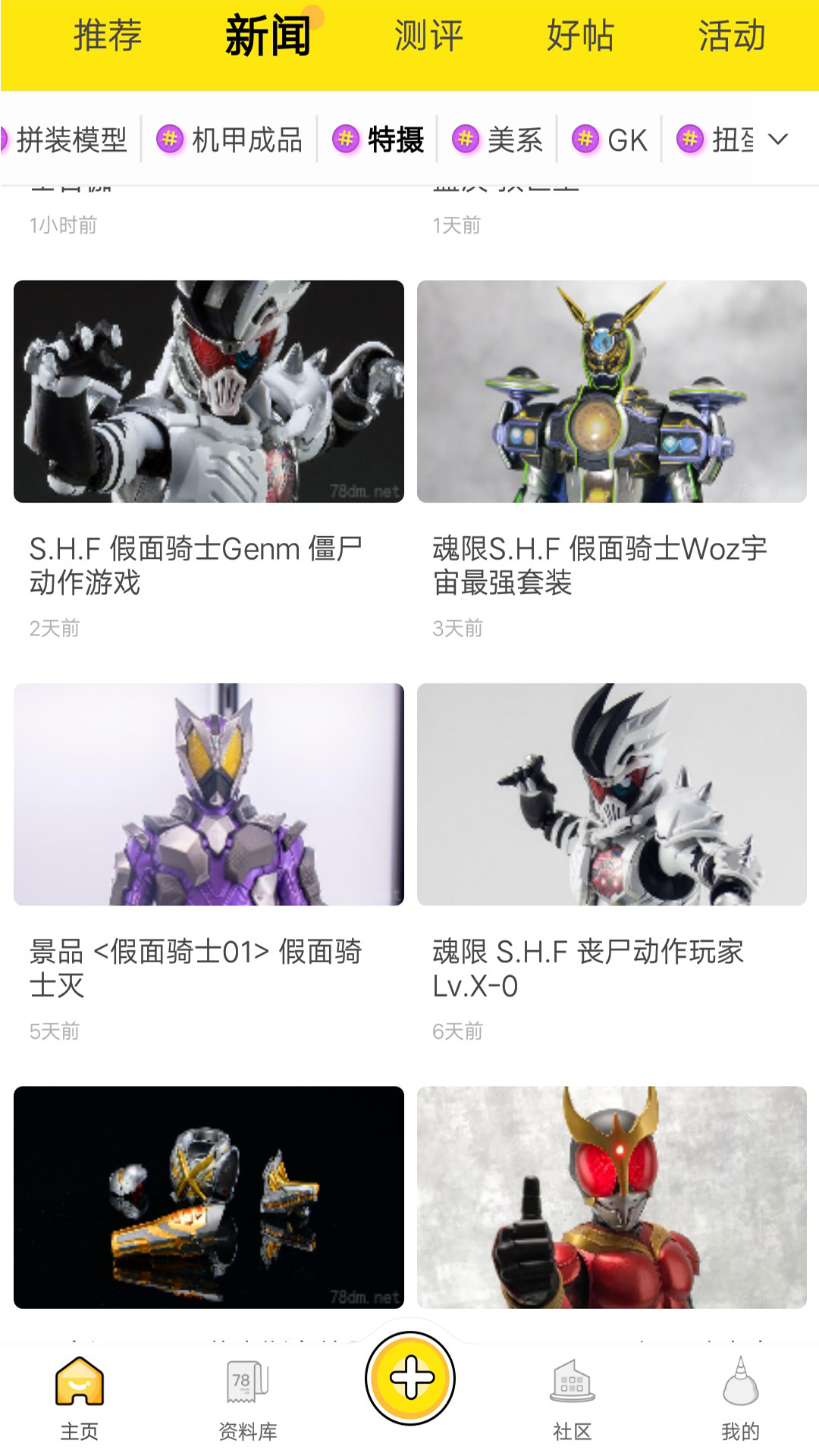 新世界动漫3.6.0