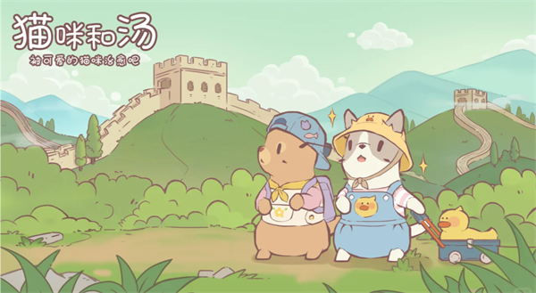 猫咪和汤玛琅镇最新版