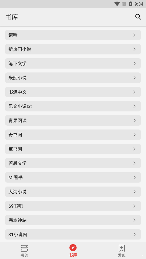 胖子阅读官网版(pangzi)