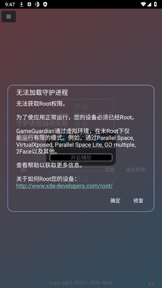 牢大加速5.0破解版