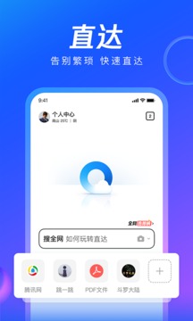 qq最新浏览器