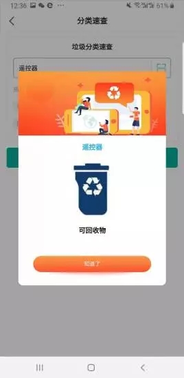 身边垃圾分类