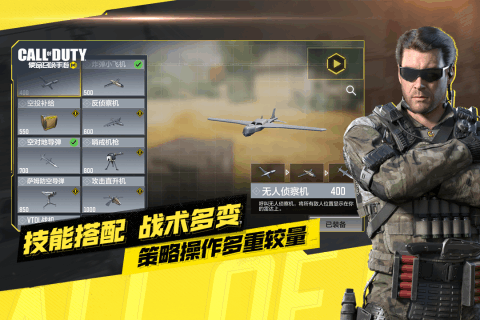 使命召唤手游taptap版