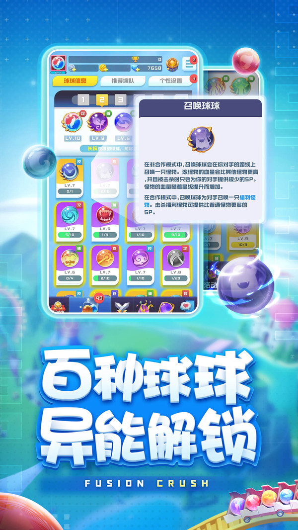 球球英雄跃游版