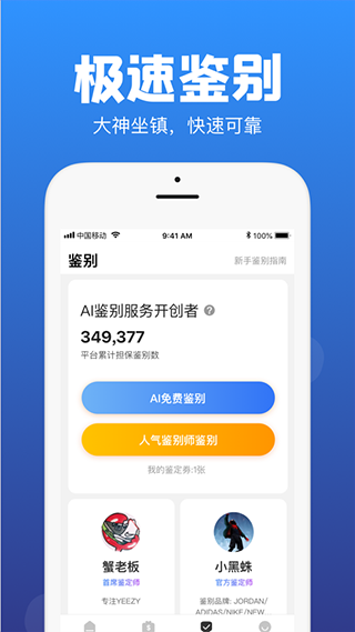 Ai潮流app