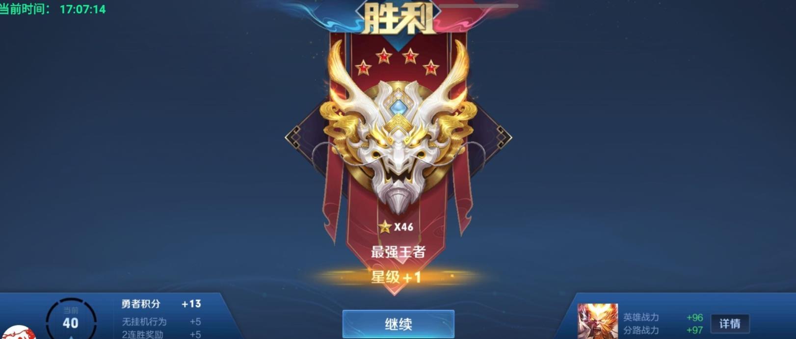 王者荣耀牛气冲天脚本