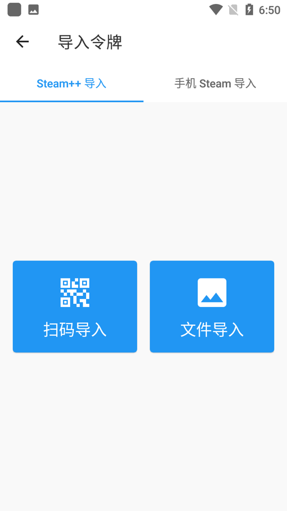 Steam++ Steam++