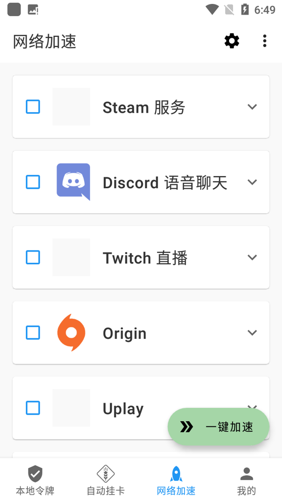Steam++