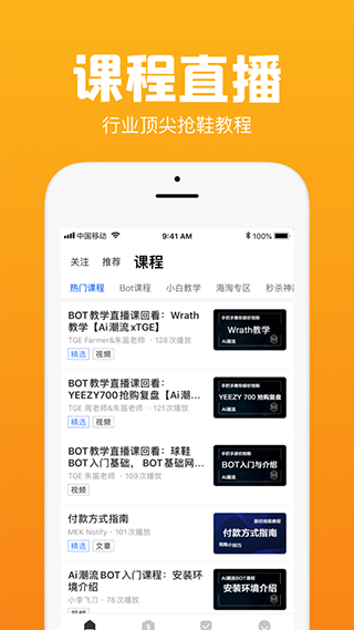 Ai潮流app