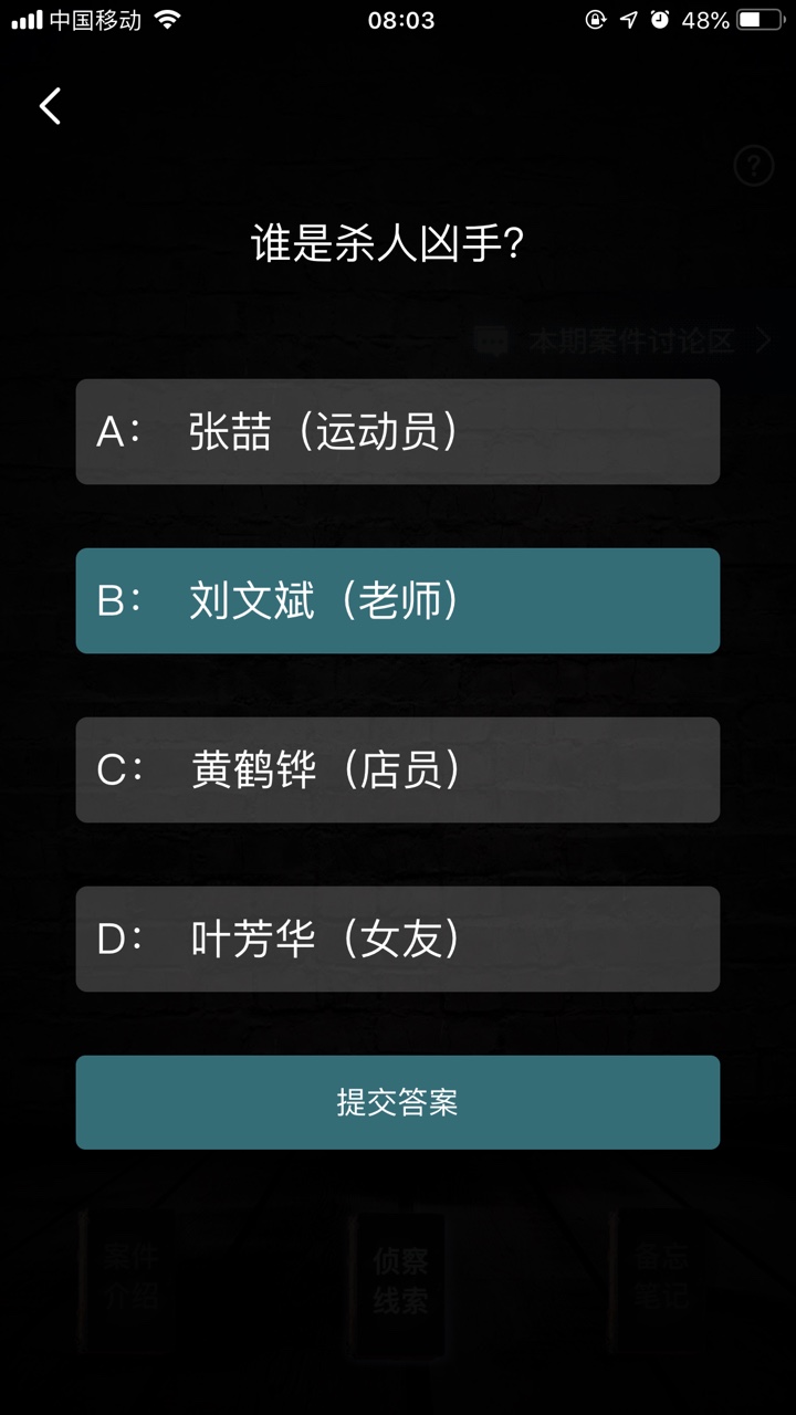 犯罪大师余辜