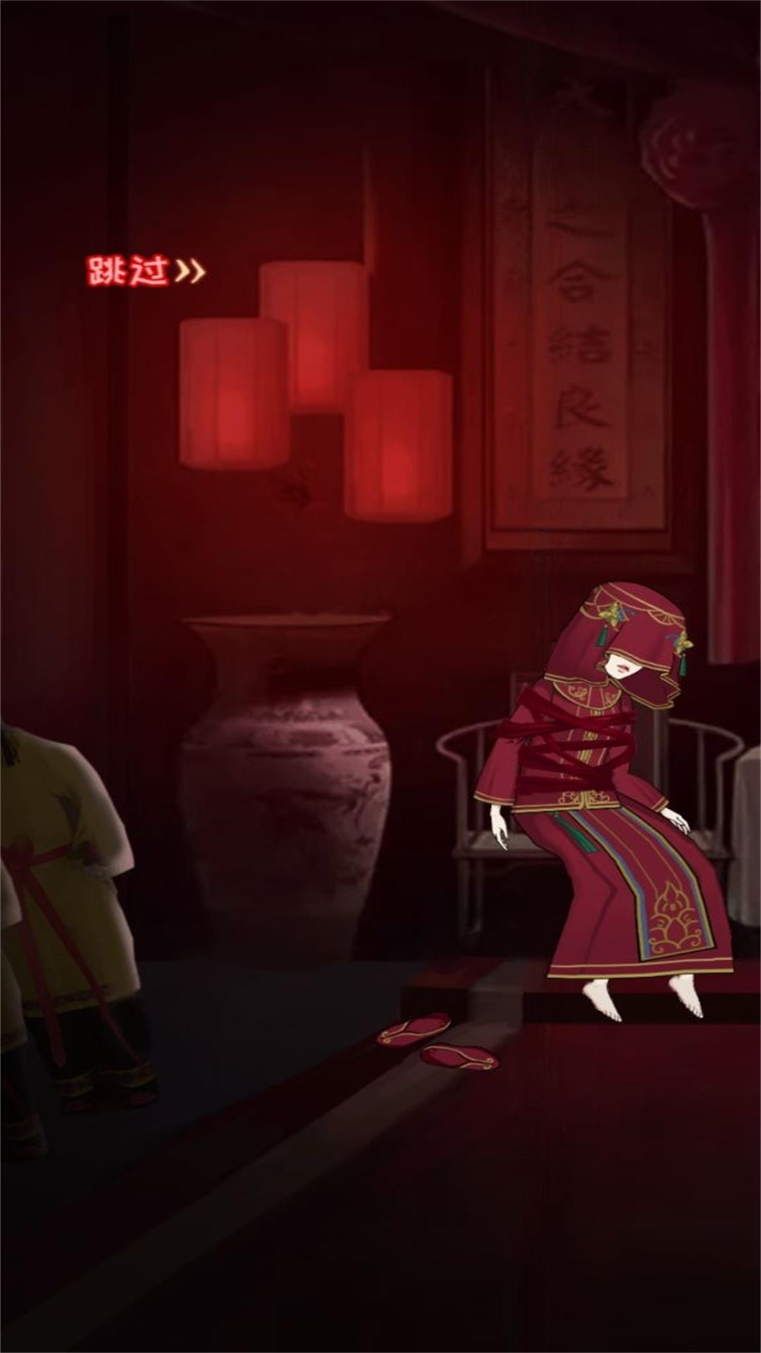 红嫁衣密室逃脱