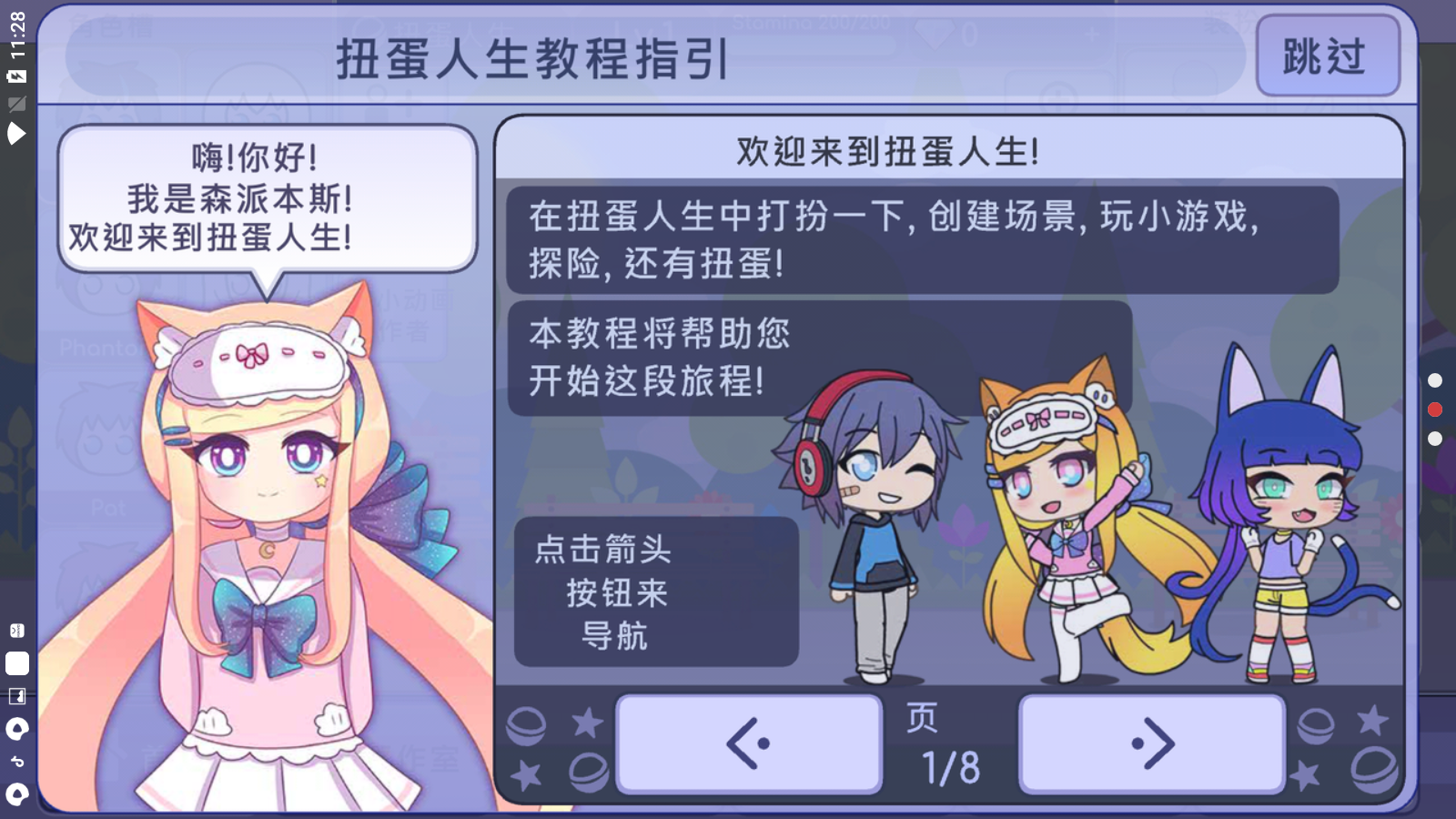 扭蛋人生2022中文版