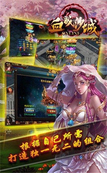 龙城至尊微变单职业传奇