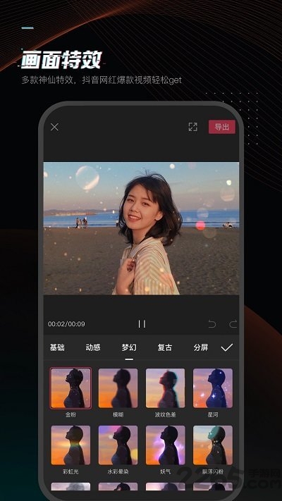 剪映app下载最新版