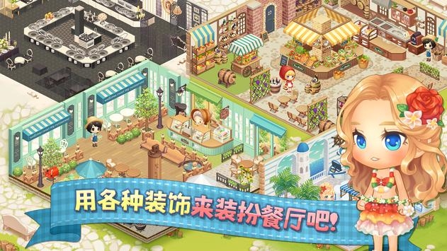 萌萌餐厅(My Secret Bistro)