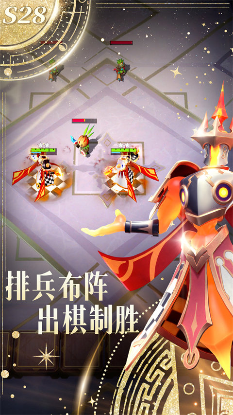 Auto Chess安装器