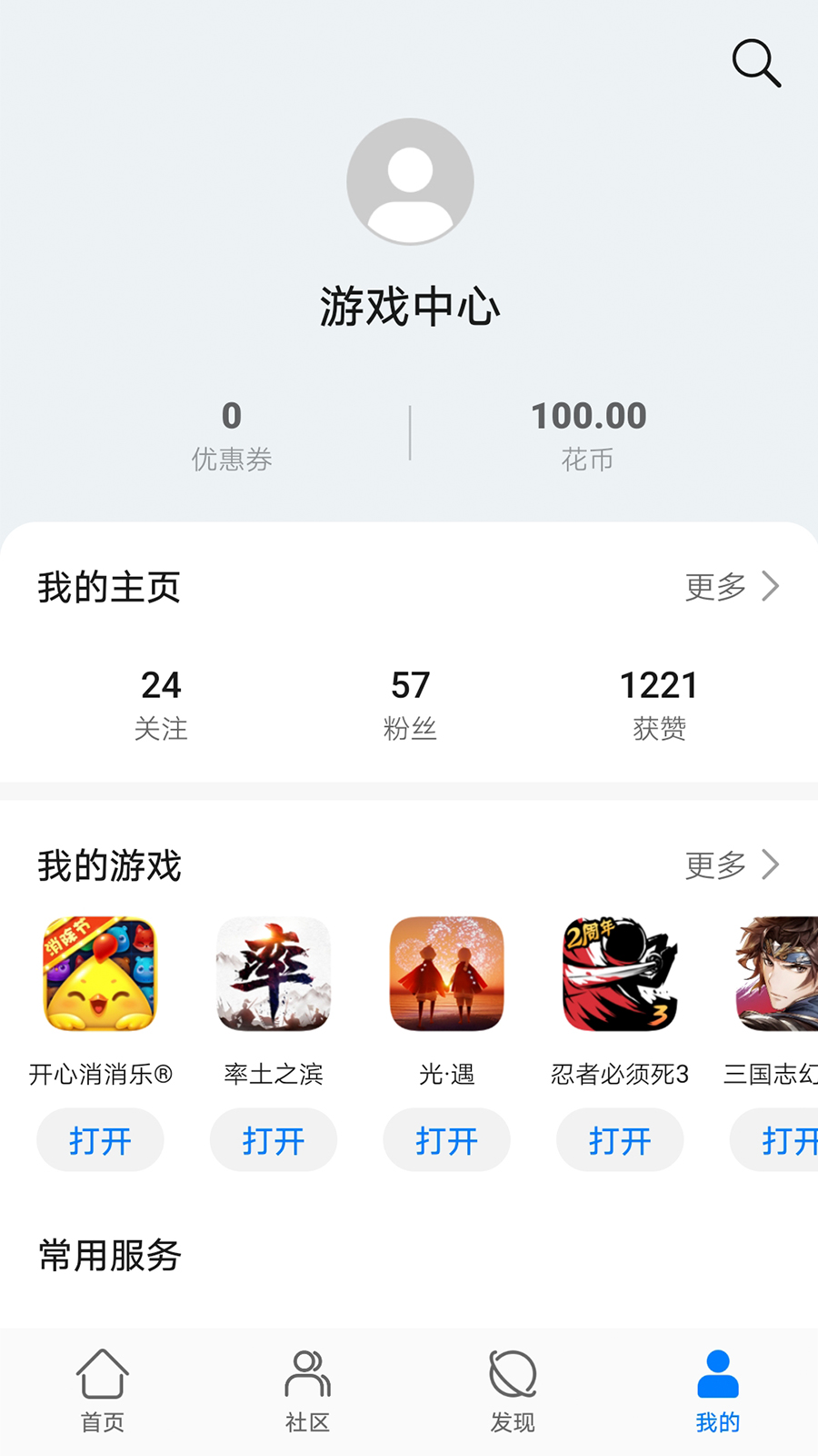 华为游戏中心（HUAWEI GameCenter）