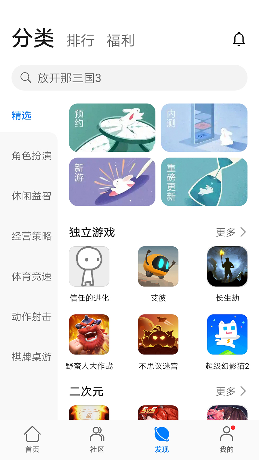 华为游戏中心（HUAWEI GameCenter）