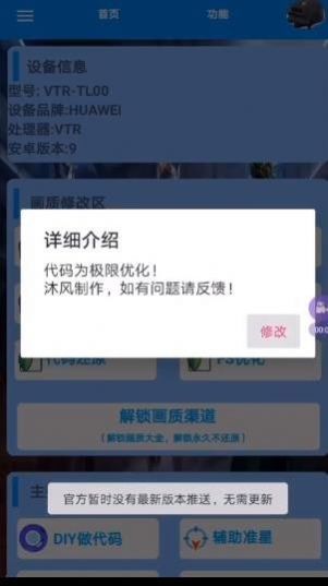懒人画质启动器（pubg tool）