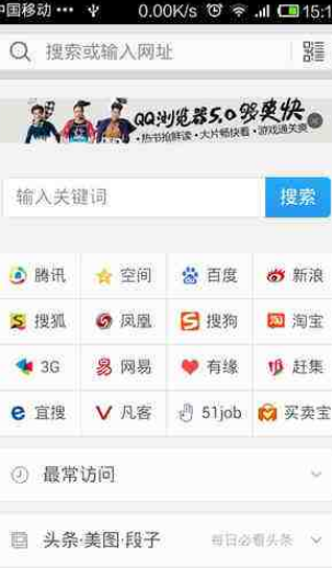 qq最新浏览器