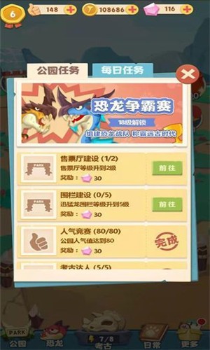 挂机养恐龙安卓版