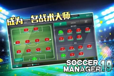 梦幻足球联盟2024无限金币版最新
