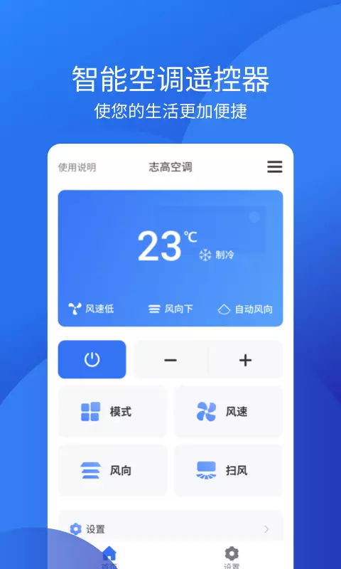 手机空调万能遥控器(万能空调遥控器)