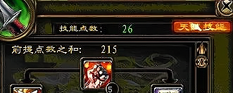 逆世战神九游版天赋技能入口