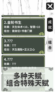 伏魔人偶转生模拟器正版